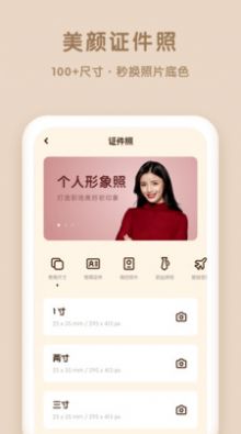 轻颜P图助手下载安卓版app