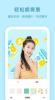 轻颜P图助手下载安卓版app v1.0.0 screenshot 7