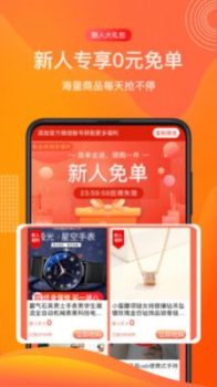 极品城返利app手机版下载 v4.0.0 screenshot 1