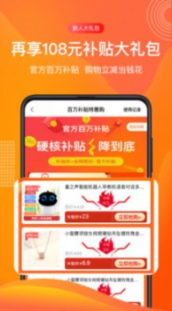 极品城返利app手机版下载 v4.0.0 screenshot 2