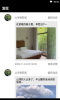 爸妈都好下载最新版app v1.0.2 screenshot 3