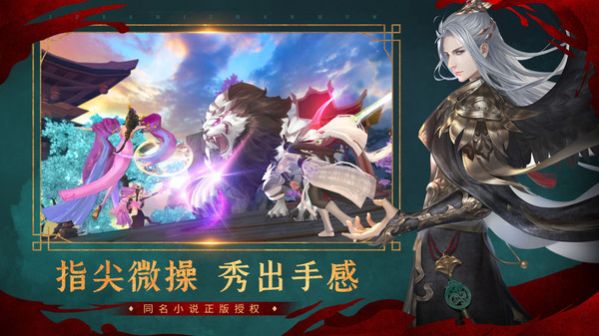 一剑情决手游正式版下载