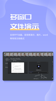 乐教云班iOS版app下载 v2.1.0 screenshot 1