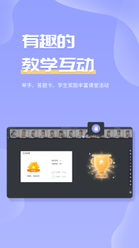 乐教云班iOS版app下载 v2.1.0 screenshot 2