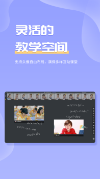 乐教云班iOS版app下载 v2.1.0 screenshot 3