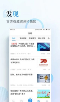 2023i厦门智慧养犬管理系统官方平台 v6.1.1 screenshot 2