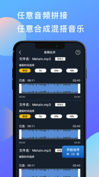 音乐剪辑音频剪辑app手机端下载 v1.0 screenshot 4