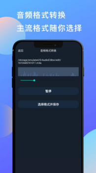 音乐剪辑音频剪辑app手机端下载 v1.0 screenshot 1