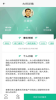 享算心理咨询平台app v1.0.0 screenshot 1