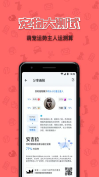 宠宠窝app手机版下载 v1.0 screenshot 2
