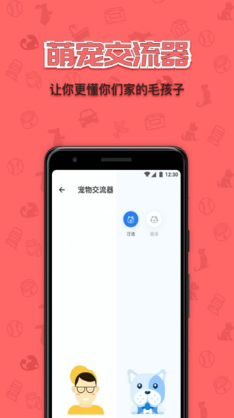 宠宠窝app手机版下载