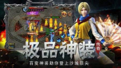 带八只狗传奇公益服变态版下载 v3.88 screenshot 2