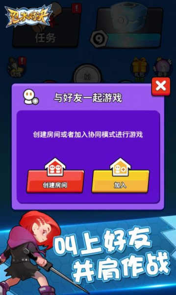 忍术战争免费手机版下载