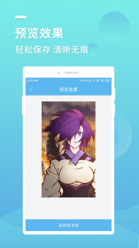 小蓝去水印下载安卓版app v2.0.0 screenshot 1