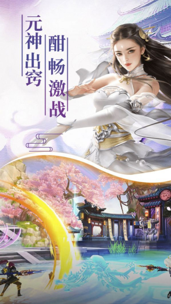 玄天冥帝手游官方版下载
