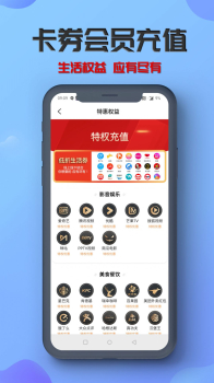 炭游优惠券最新版app v2.1.1 screenshot 3