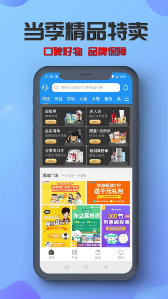 炭游优惠券最新版app