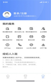 51快房app手机端下载 v1.0.0 screenshot 1