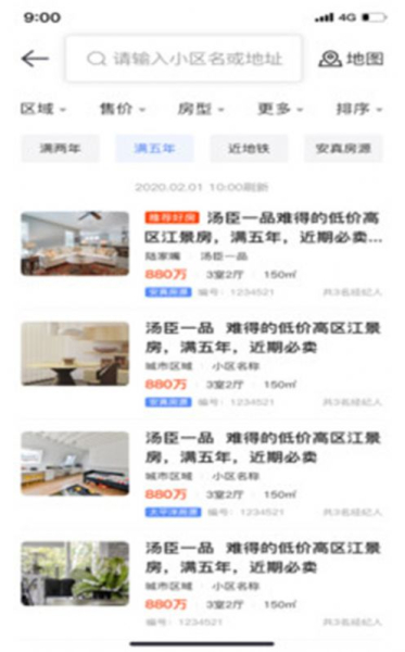 51快房app手机端下载