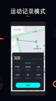 运动跑步计安卓版app下载 v1.0.0 screenshot 1