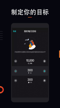 运动跑步计安卓版app下载 v1.0.0 screenshot 2