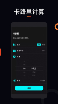 运动跑步计安卓版app下载 v1.0.0 screenshot 3