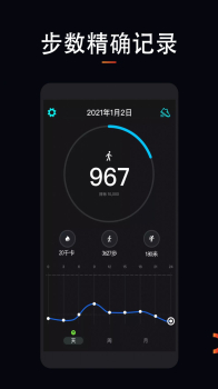 运动跑步计安卓版app下载 v1.0.0 screenshot 4