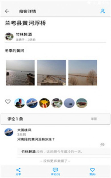 拍客旅行app手机版下载 v1.0.4 screenshot 2