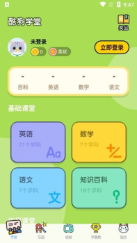 酷狗学堂客户端app下载 v2.3.0 screenshot 2