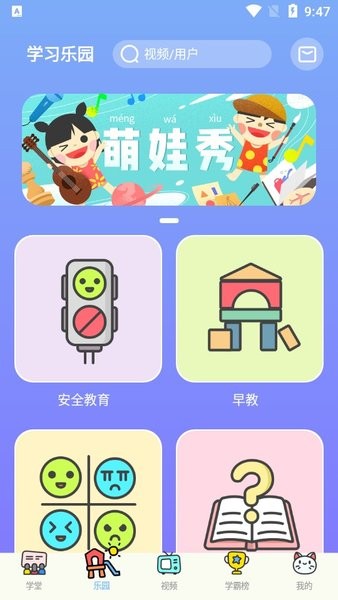 酷狗学堂客户端app下载