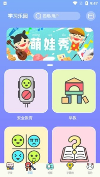 酷狗学堂客户端app下载 v2.3.0 screenshot 3