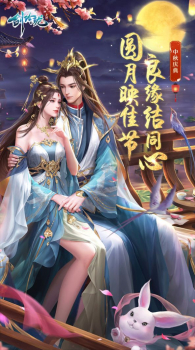 剑玲珑之青狐追梦手游安卓官方版 v1.7.7.1 screenshot 3