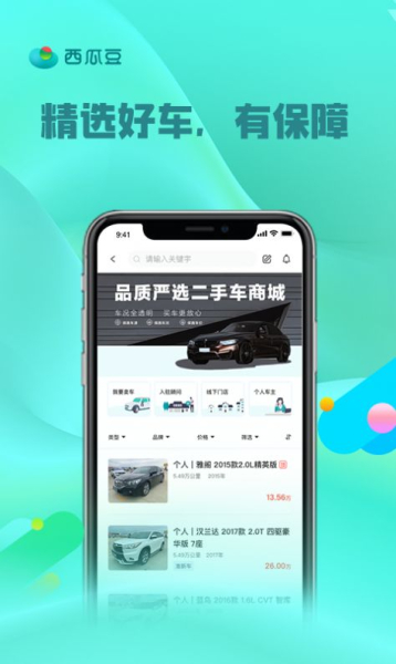 西瓜豆安卓版