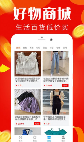 好省钱帮手app手机端下载