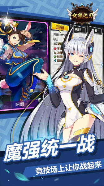 女皇之刃大乱斗游戏红包版