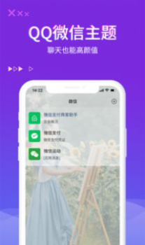 超酷来电秀app手机版下载 v2.6.15 screenshot 2