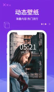 超酷来电秀app手机版下载