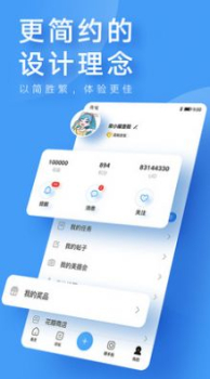 我的华为最新版app下载 v1.0 screenshot 3