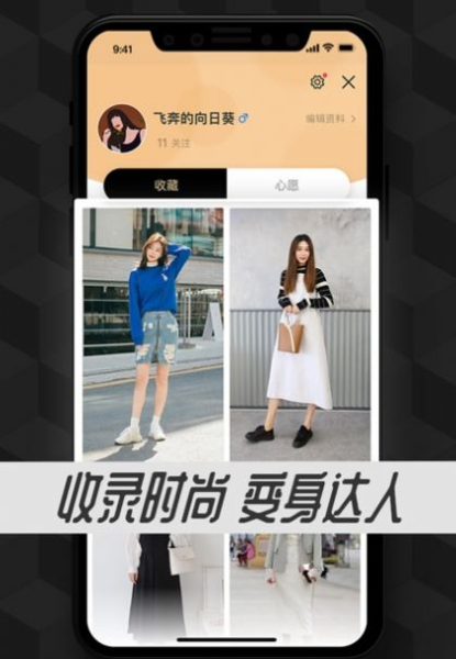 适适app软件