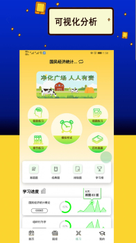 力上自考安卓版app v1.0.0 screenshot 2