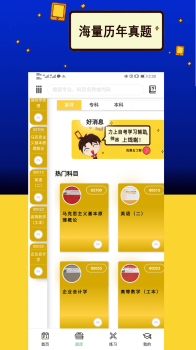 力上自考安卓版app v1.0.0 screenshot 4