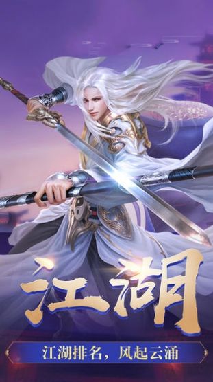 星辰变之斗神传说手游满V版下载