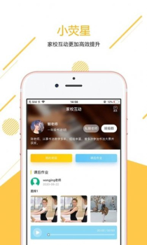 小荧星下载苹果版app v2.1.238 screenshot 1