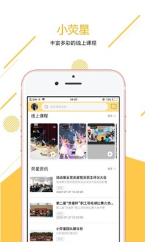 小荧星下载苹果版app v2.1.238 screenshot 3