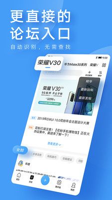 华为我的荣耀app手机端