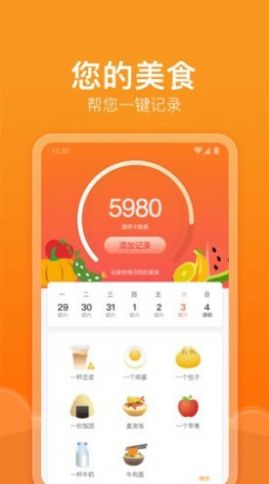 快乐运动app客户端献爱心