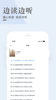 闲看阅读下载最新版app v1.0 screenshot 3