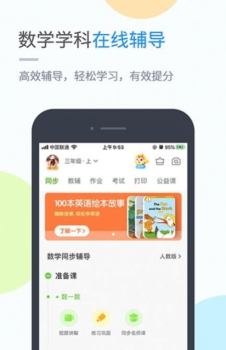 华教学习安卓版app v1.0.0 screenshot 2