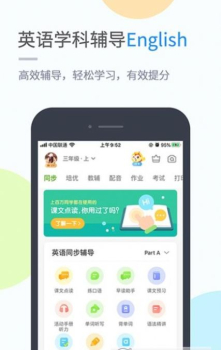 华教学习安卓版app v1.0.0 screenshot 1