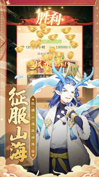 哪吒重生之乱世封神手游红包版下载